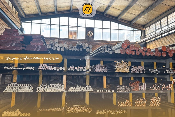 مشخصات گرد ck45