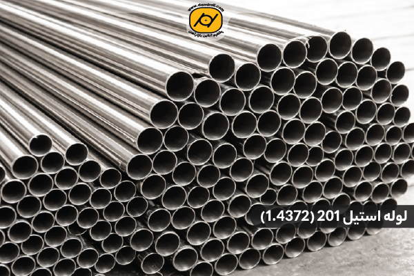 لوله استیل 201
