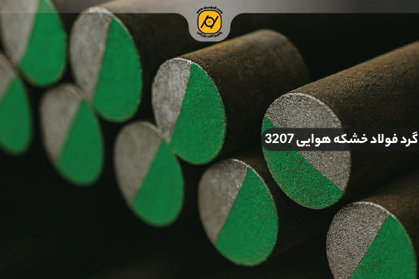 قیمت گرد خشکه هوایی 3207