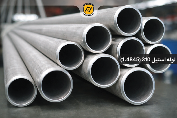 قیمت لوله استیل 310